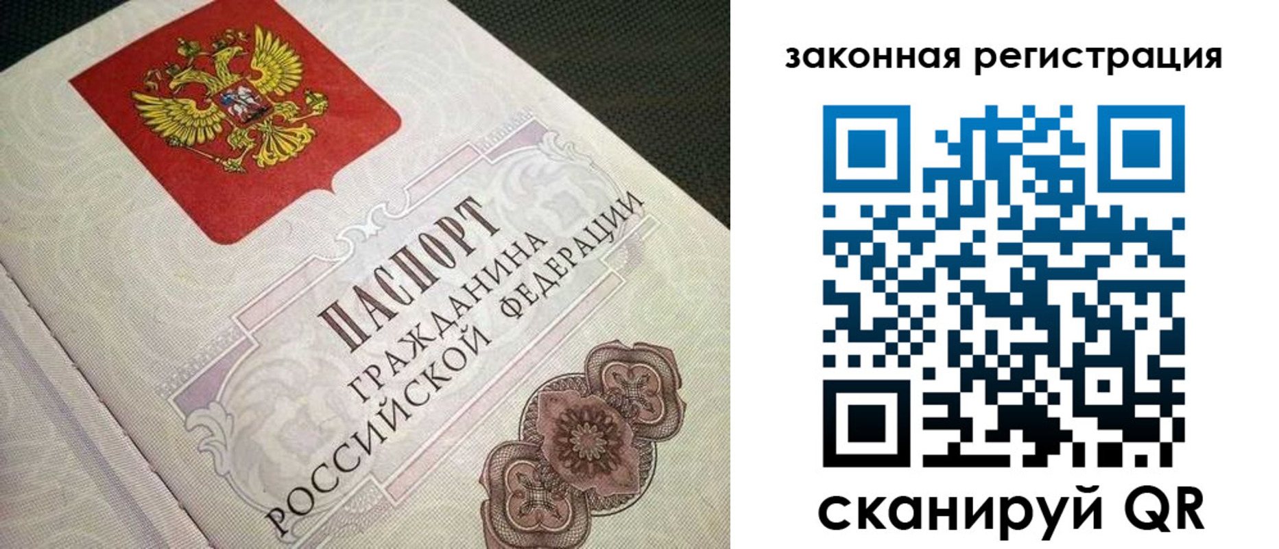 прописка в Тюменской области