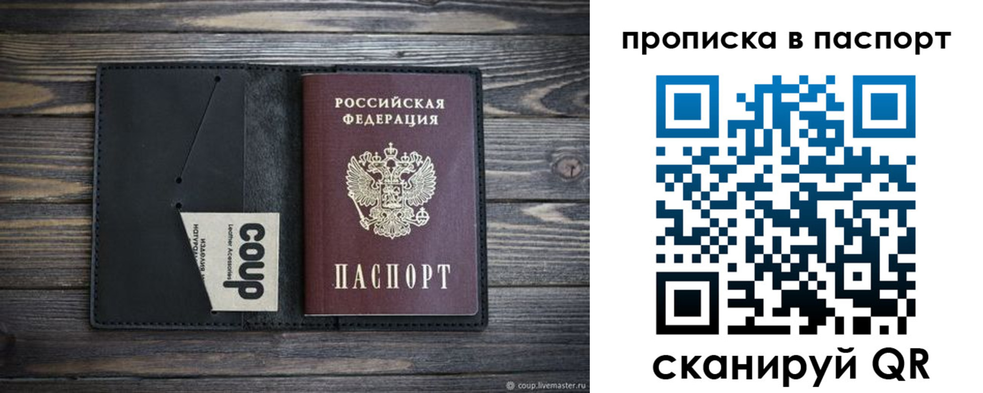 купить прописку в Тюменской области