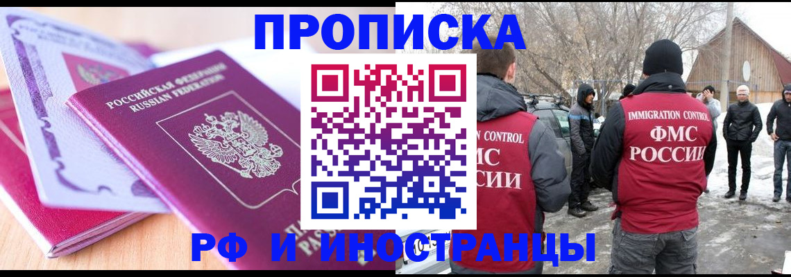 прописка штамп в Тюменской области