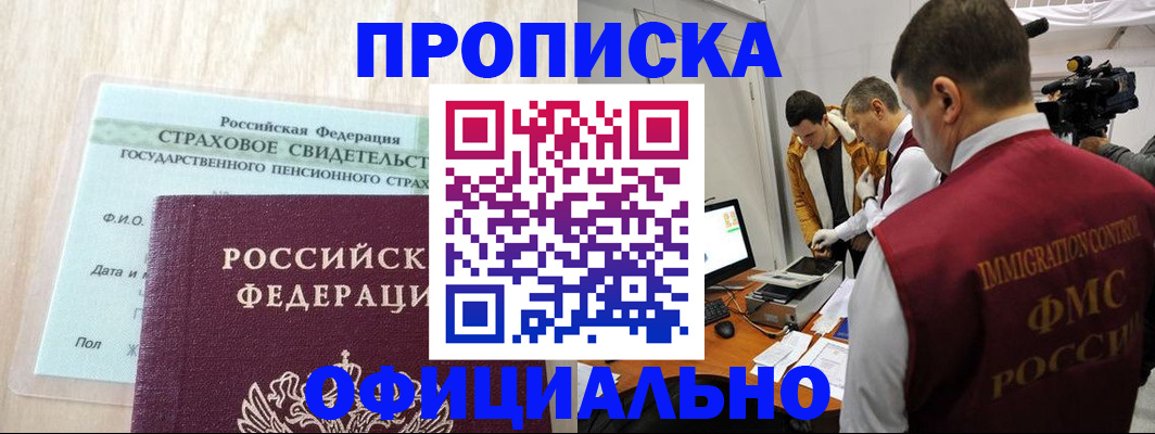 временная регистрация законно в Тюменской области