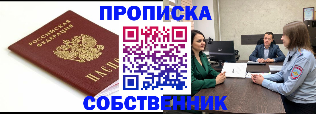 прописка поиск в Тюменской области