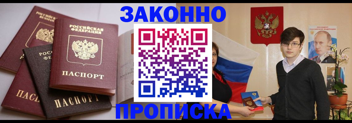 временная регистрация в квартире в Тюменской области