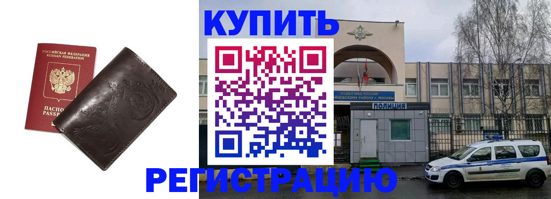 временная регистрация законно в Тюменской области