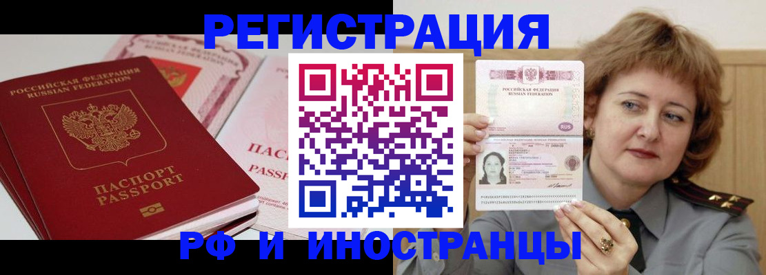 временная регистрация поиск в Тюменской области