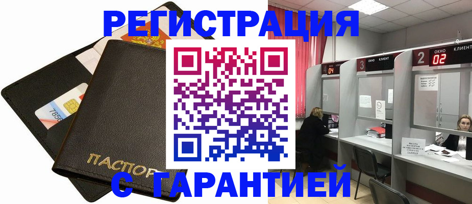 временная регистрация недорого в Тюменской области