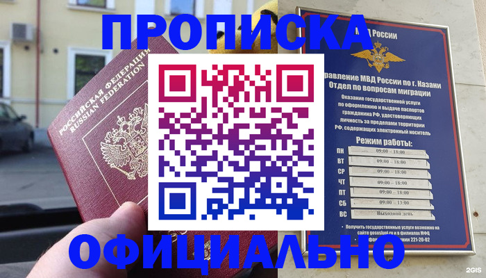 временная регистрация госуслуги в Тюменской области