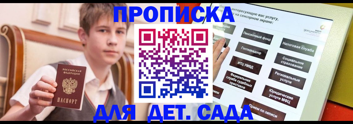 прописка поиск в Тюменской области
