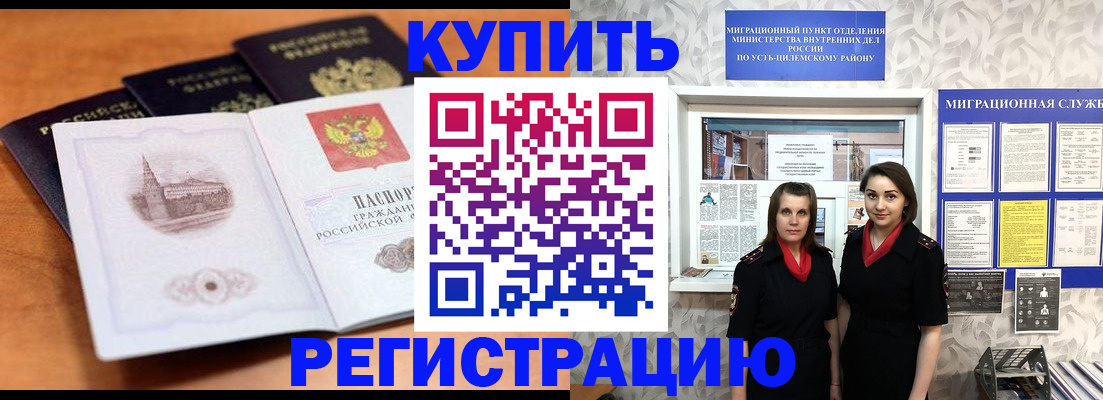 временная регистрация госуслуги в Тюменской области