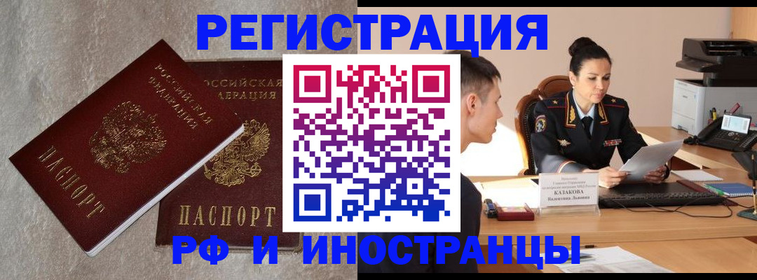 временная регистрация законно в Тюменской области